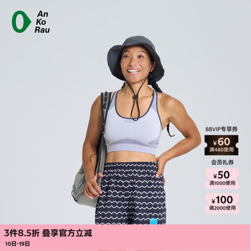 AnKoRau安高若无缝一体织Bra