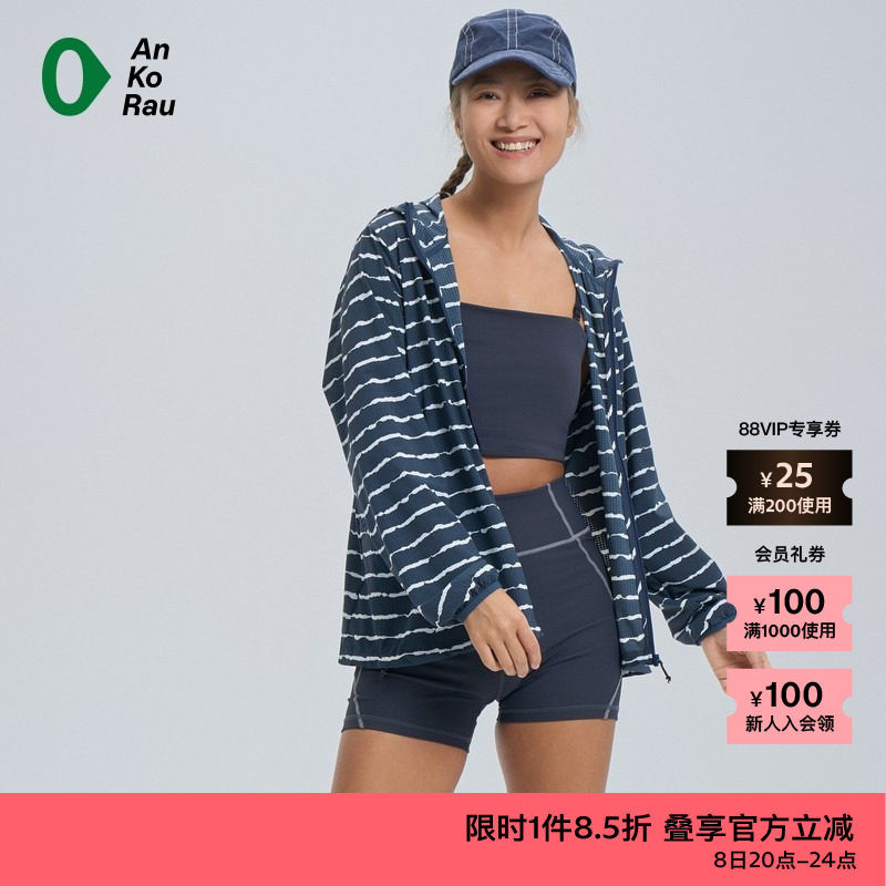 【新品】素然AnKoRau 安高若夏季女士休闲户外运动洞洞布薄外套