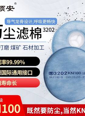 3202滤棉KN100过滤棉圆形