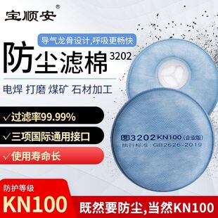 宝顺安3202滤棉KN100过滤棉圆形防灰尘垫子工业粉尘宝顺安过滤棉