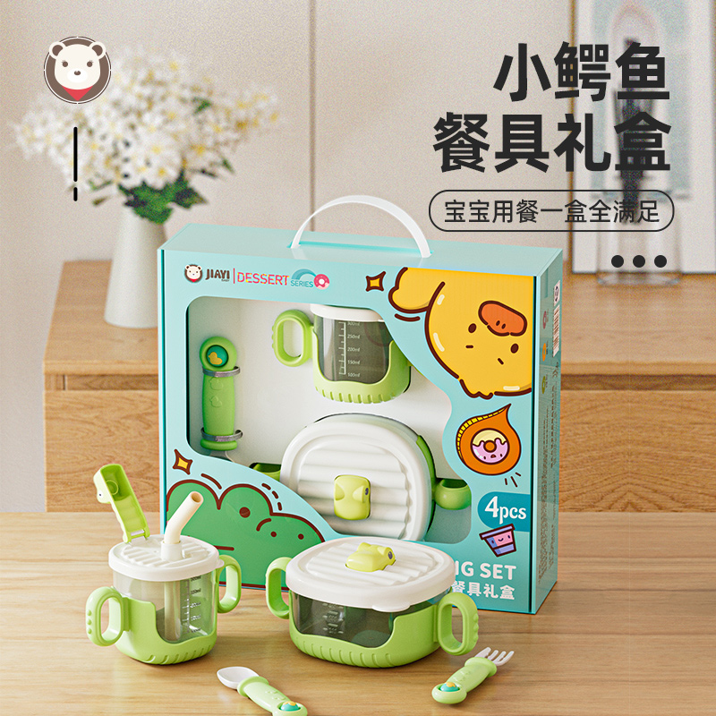 佳宜小鳄鱼pp儿童餐具礼盒套装
