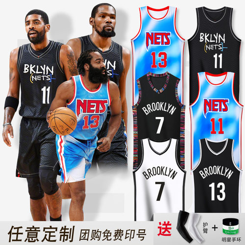 欧文11号杜兰特哈登套装定制篮网