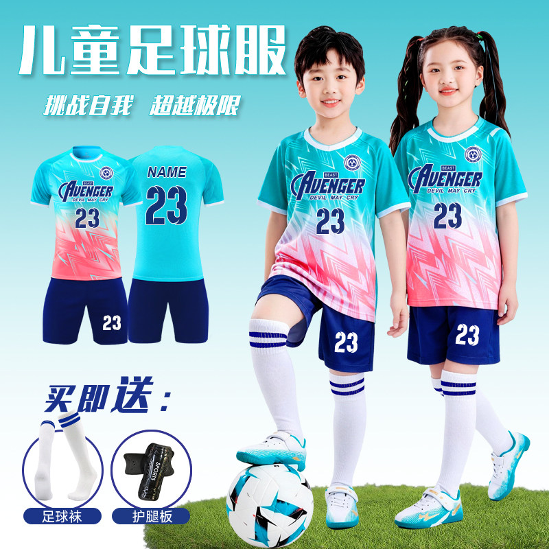 儿童足球服套装定制男童小学生比赛队服女童春夏训练服足球衣印字