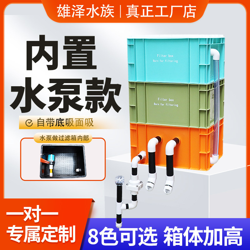 周转箱过滤内置水泵工业风滴流盒过滤箱鱼缸鱼池水循环系统定制款