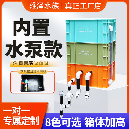 周转箱过滤内置水泵工业风滴流盒过滤箱鱼缸鱼池水循环系统定制款