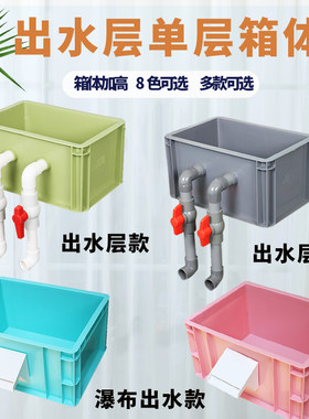 雄泽水族单层箱体箱体加高