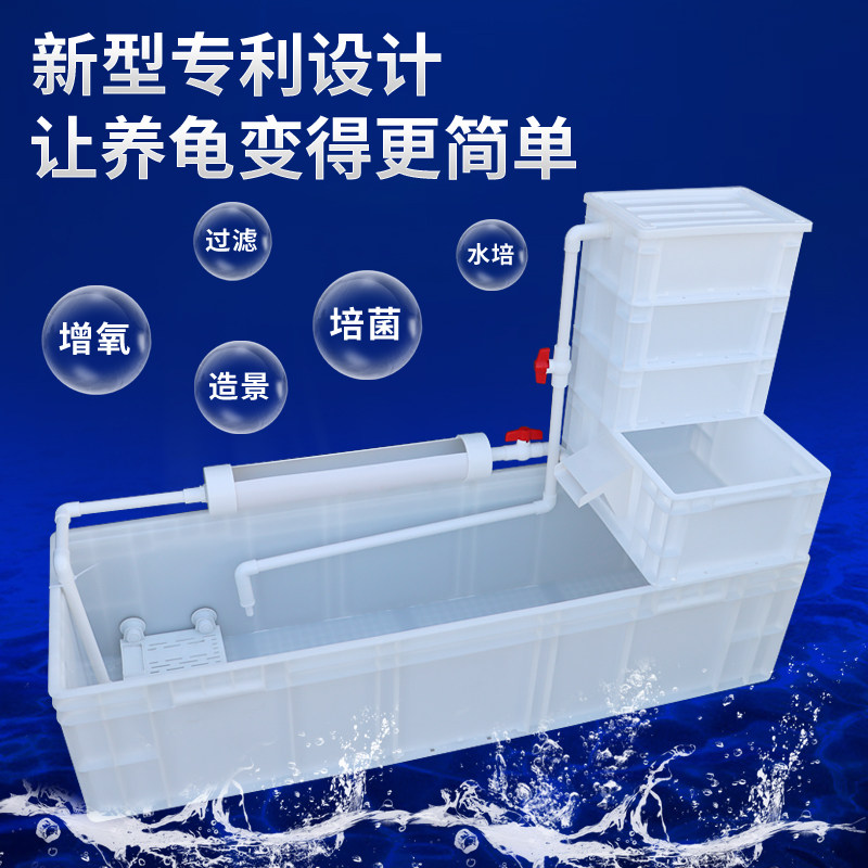 养龟箱乌龟缸生态缸大型过滤器龟缸专用塑料特大号半水龟龟箱家用