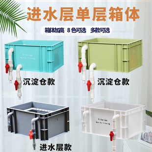 雄泽工厂直销周转箱滴流盒过滤箱进水层箱体过滤箱设备放过滤棉用
