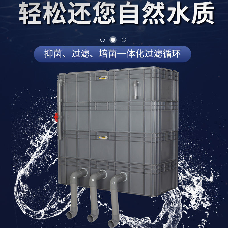 庭院水池周转箱过滤箱鱼池水循环过滤系统过滤装置过滤器锦鲤过滤