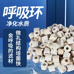 水族鱼缸养鱼专用生化培菌过滤器网袋滤材硝化细菌净水纳米呼吸环