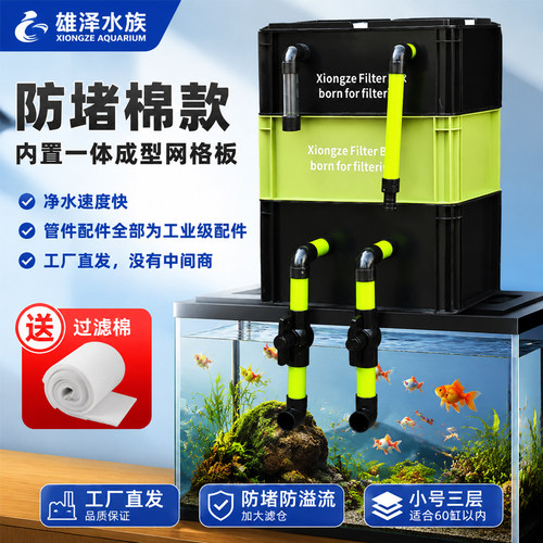 鱼缸鱼池静音上置滴流过滤器