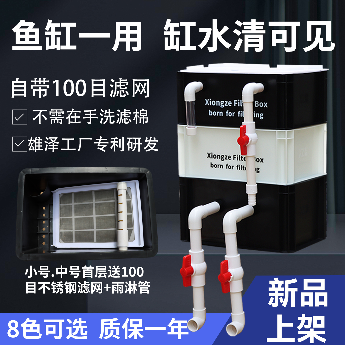 专利产品鱼缸周转箱过滤器上置滴流盒水循环外置过滤桶鱼池过滤箱