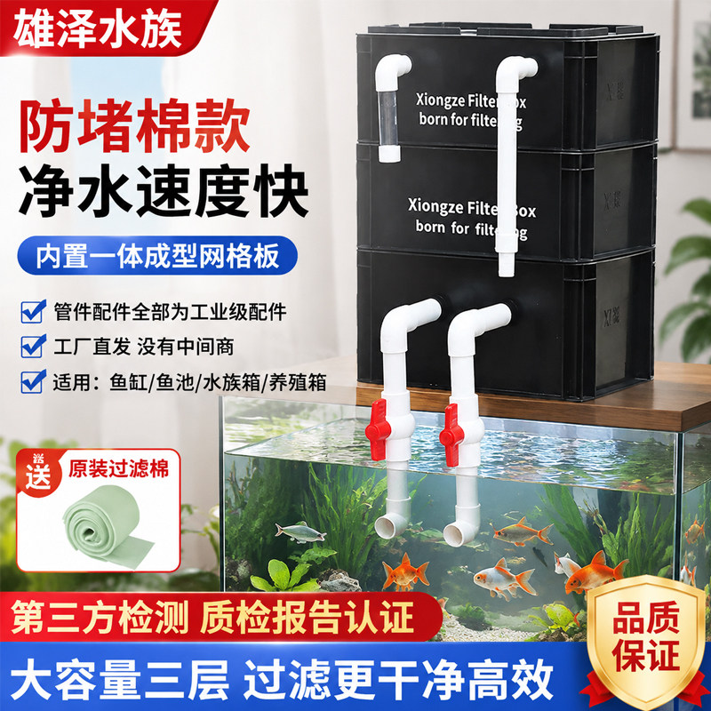【专利防堵棉】黑色鱼缸鱼池水循环系统过滤器周转箱过滤箱滴流盒