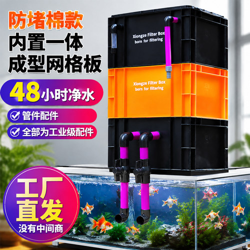 工业风上置滴流鱼缸过滤箱