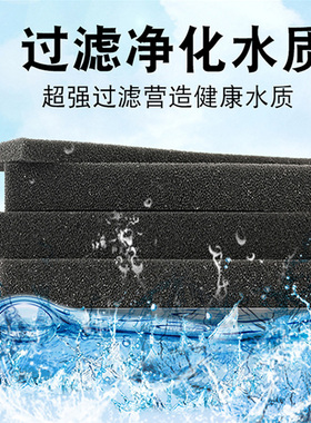 高密度滤棉生化棉生化棉鱼缸过滤过滤棉过滤器鱼池过滤黑色生化棉