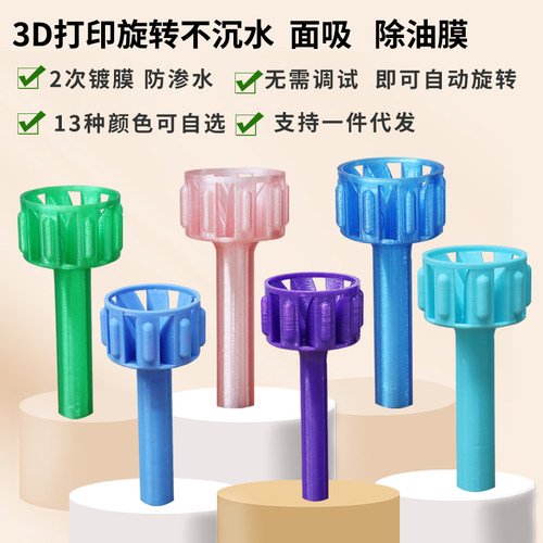 除去油膜面吸浮头3D打印鱼缸过滤自漂浮自动旋转不下沉无需调试