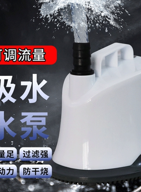 可调流量鱼缸鱼池低噪音白色底吸水泵低水位抽换水小型吸鱼粪循环