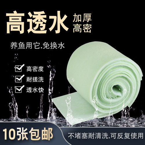 鱼缸水族箱过滤棉专用高密度海绵