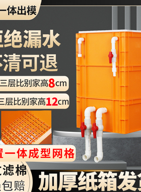 橙色周转箱过滤箱鱼缸过滤器过滤盒滴流盒鱼池水循环系统工业风