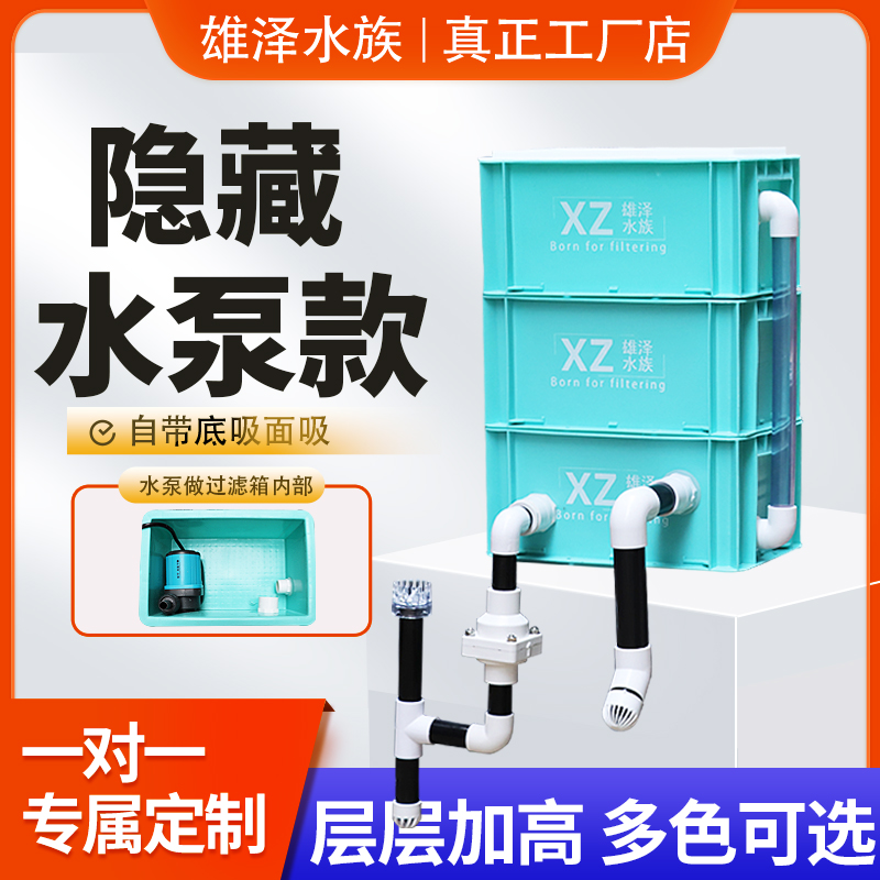 雄泽水族简单快捷隐藏式水泵