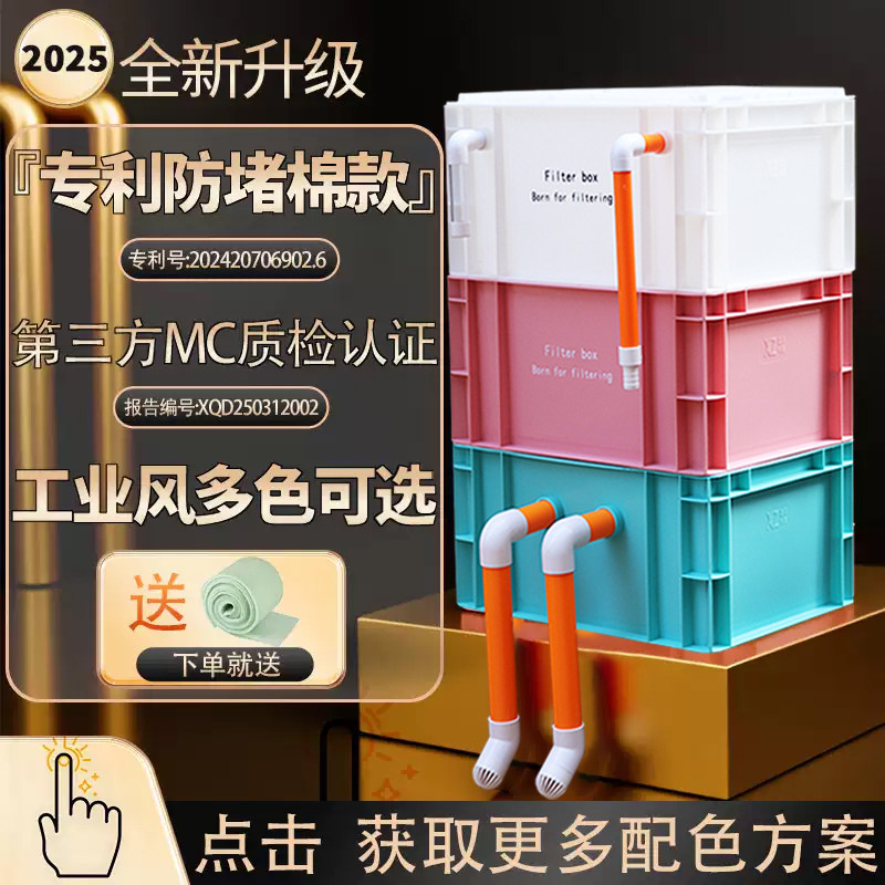 专利款防堵棉工业风周转箱过滤箱鱼缸水循环系统鱼池过滤器滴流盒