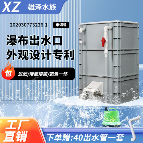 水泥灰周转箱过滤器鱼缸流水瀑布过滤箱鱼池龟池滴流盒过滤盒上滤