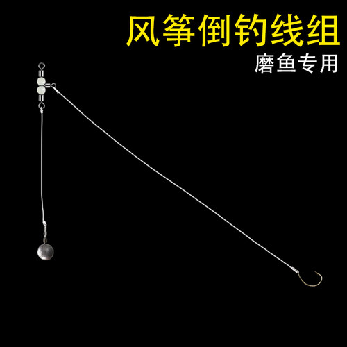 路亚风筝倒钓线组黑坑磨鱼