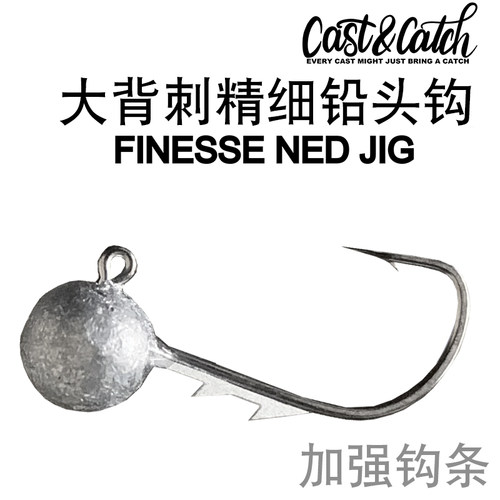 大背刺精细铅头钩cast&catch钩条加强路亚t尾软饵专用鲈鱼鳜鱼