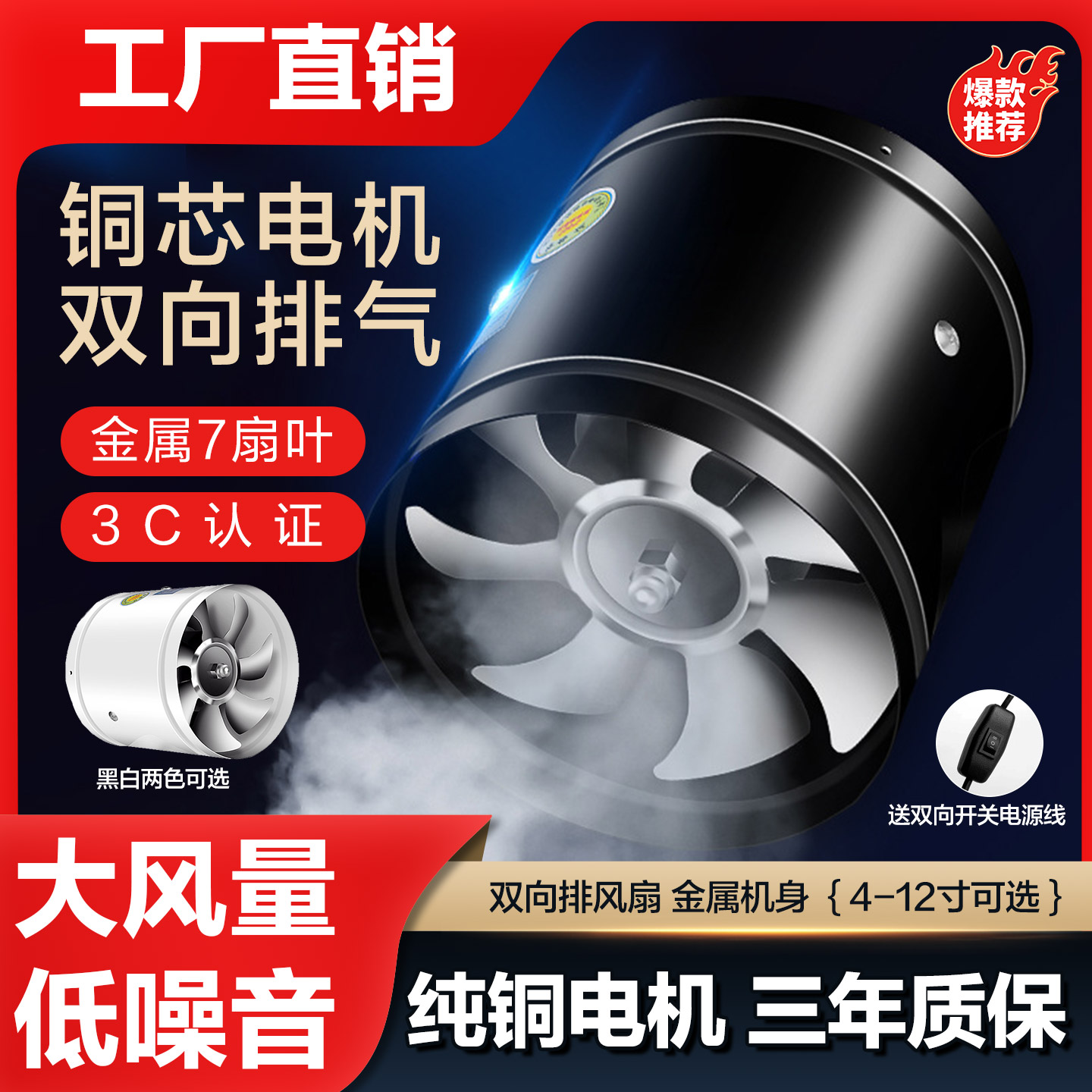 直筒双向款排气扇厨房家用工业抽风机强力静音换气扇卫生间排风扇