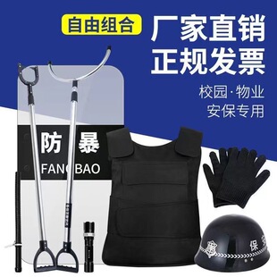 防暴八件套装备架防爆盾牌钢叉防刺衣钢叉防割手套保安棍强光手电