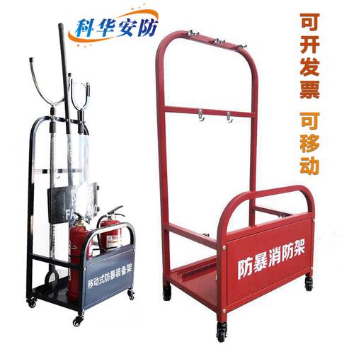 学校安保装备安防用品防爆保安器材校园防暴盾牌钢叉头盔8幼儿园