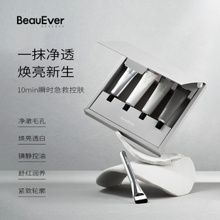 新西兰BeauEver净颜泥膜BE清洁面膜四色净透新生毛孔深层洁净120g