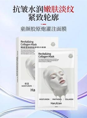 【618官方正品】童颜胶原炮灌注面膜身体精华保湿嫩肤焕亮肌肤LJ2