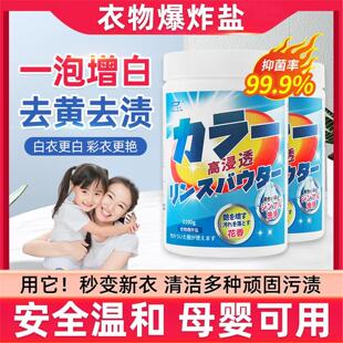 爆炸盐洗衣去污渍强去黄增白洗衣粉超大桶彩漂粉持久留香强力去污