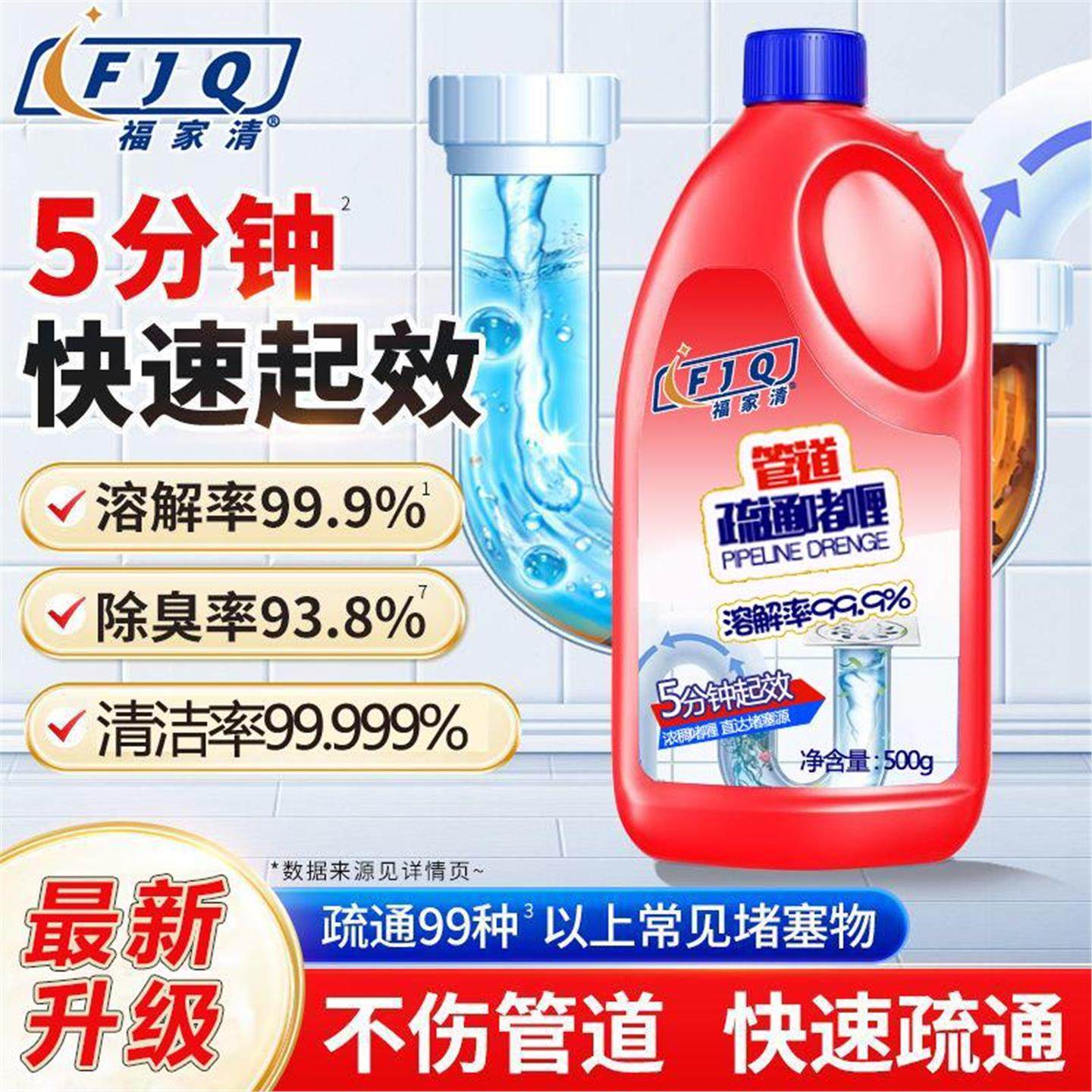 【下单立减50】管道疏通啫喱强力溶解剂通下水道厨房油污马桶堵塞