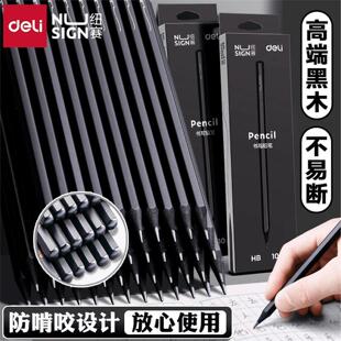 B经典永恒得力纽赛经典黑木铅笔六角杆铅笔小学生专用2B/HB铅笔LW