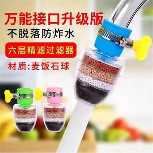 下单立减50 六层过滤家用防溅水过滤器厨房自来水增压喷头HS