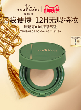 tommark唐魅可唇釉镜面女水光唇蜜滋润秋冬素颜显白