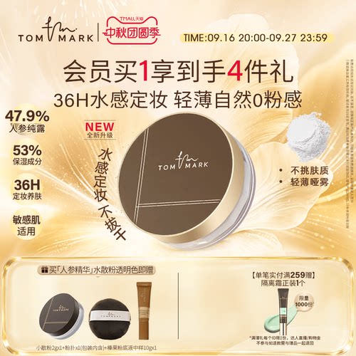 24小时定妆  微米级粉质  细腻服帖无惧出油