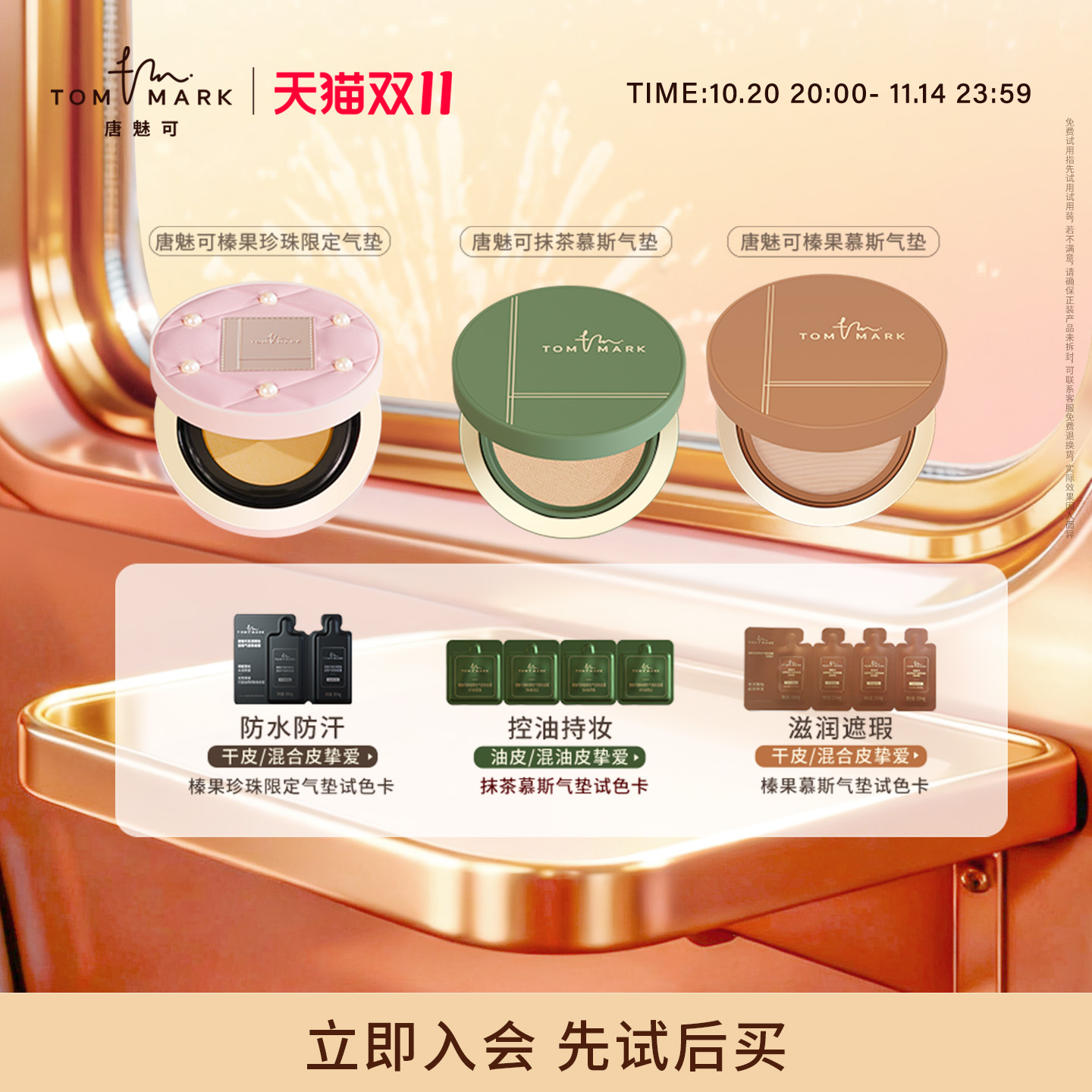 唐魅可气垫试用装干皮油皮持妆久