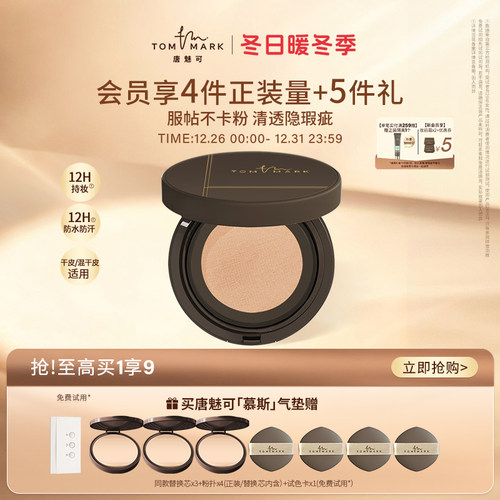 三重抗氧精华持妆  锁妆成膜  超细研磨粉体