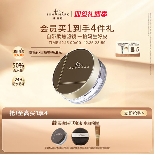 24小时定妆  微米级粉质  细腻服帖无惧出油