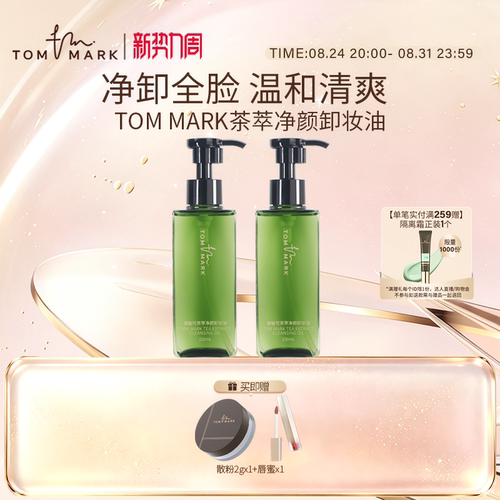 卸妆油深层清洁眼唇脸部温和卸妆