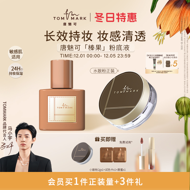 均匀遮瑕  细滑服帖  滋润养肤  自然不假面