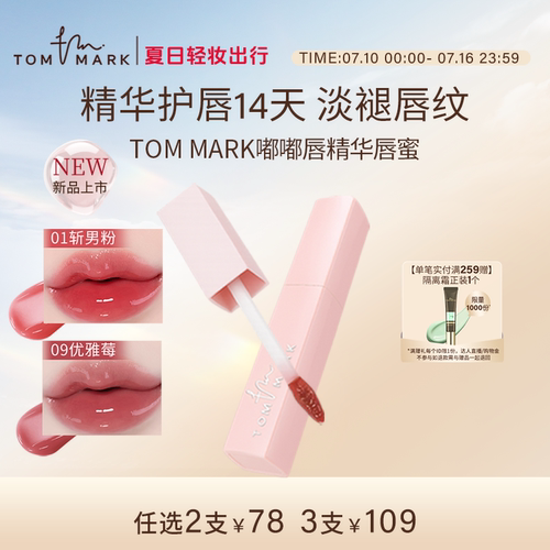 唐魅可丝绒唇釉滋润口红