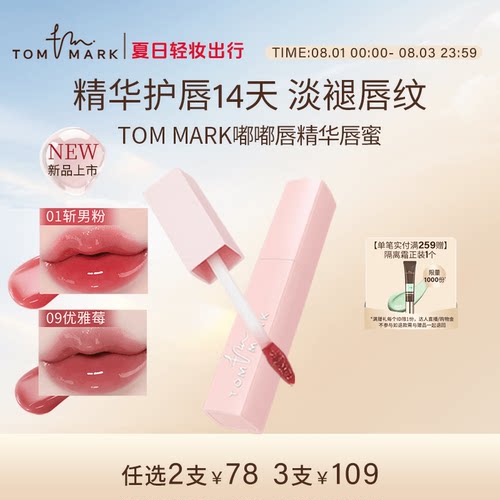 唐魅可丝绒唇釉滋润口红