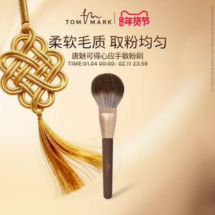 tommark唐魅可散粉刷遮瑕刷粉底刷眼影点彩专业套刷6支化妆刷子