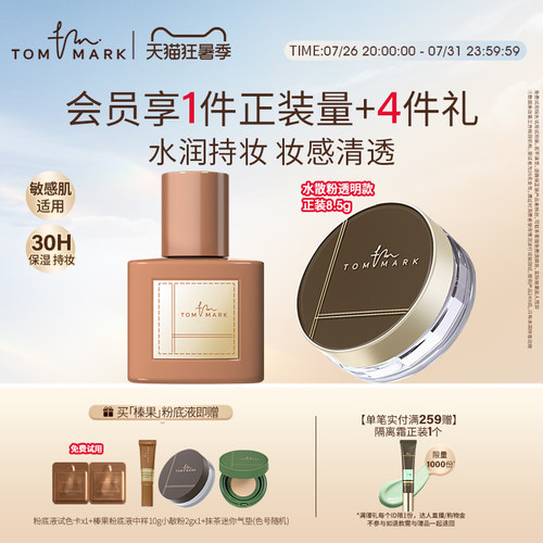 均匀遮瑕  细滑服帖  滋润养肤  自然不假面