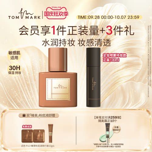 透润无瑕  持妆不易暗沉  清透无暇水光肌