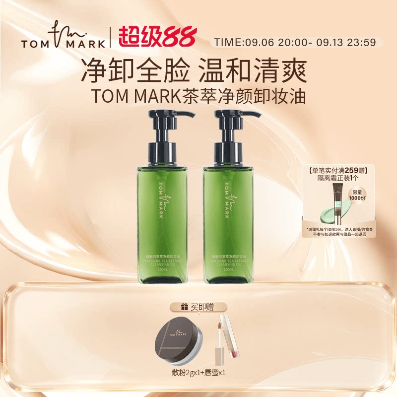 卸妆油深层清洁眼唇脸部温和卸妆